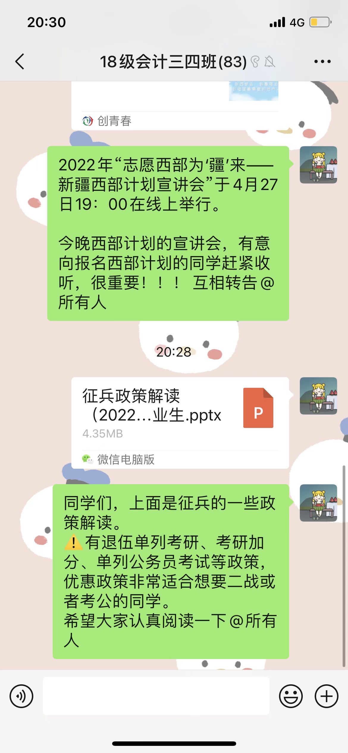 微信图片_20220428195251